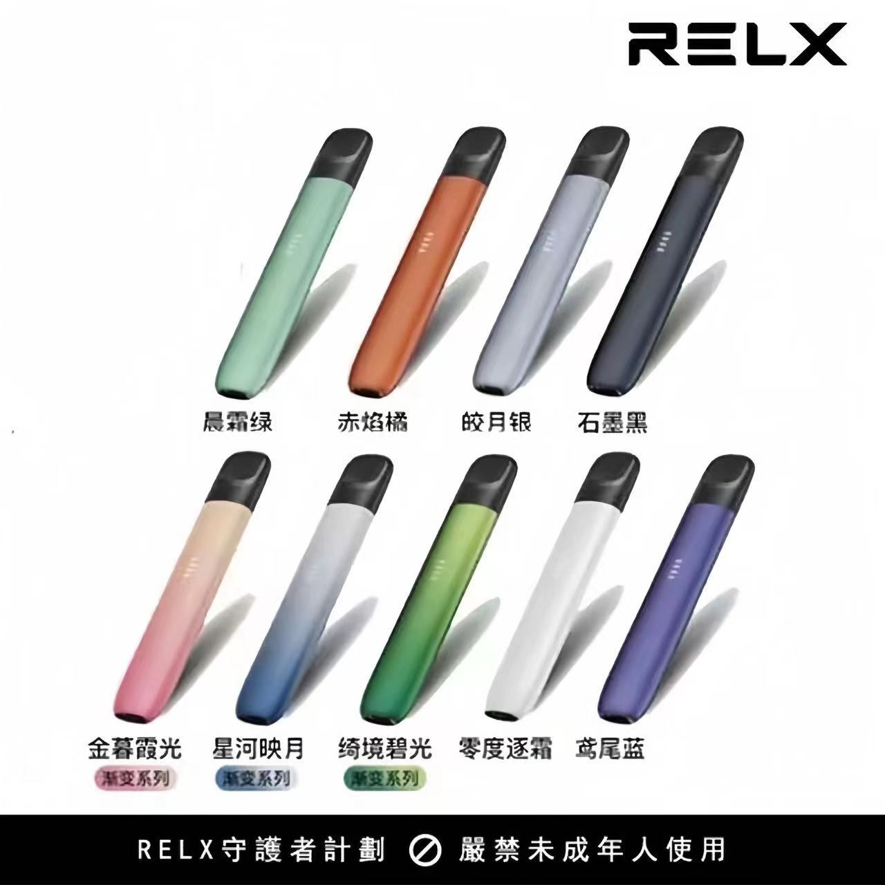 RELX 5代幻影主機（通用 RELX 四、五代煙彈）擁有電量顯示-台灣現貨