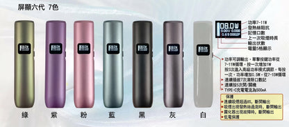 LIMI屏顯六代 智慧調壓主機｜7色可選｜7-15W 可調功率｜TYPE-C 快充-台灣現貨