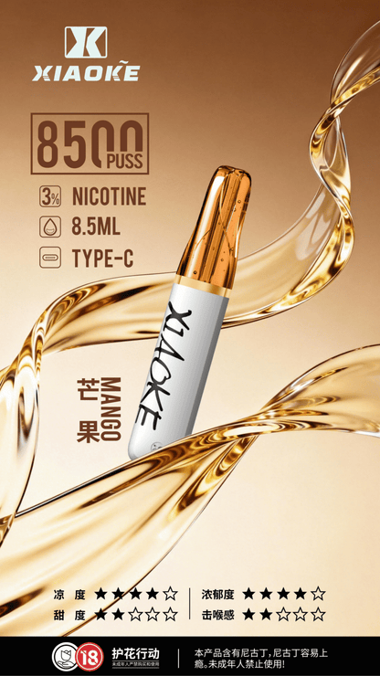 XiaoKe 梟客 8500口拋棄式電子煙｜超長續航大容量一次性電子煙-VAKA糖果雲煙館