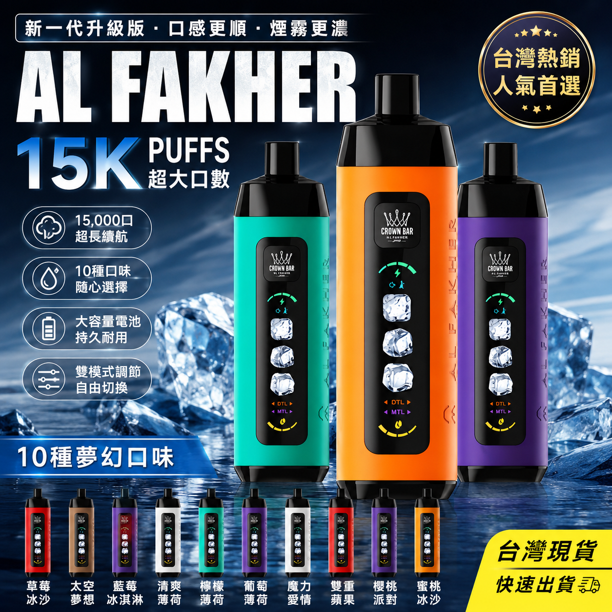 阿爾法赫水煙 Al Fakher15000口拋棄式 | 原裝進口二代・三擋調節冰度・電子水煙 | 一次性大煙霧拋棄式電子煙 阿爾法赫主機 | -VAKA糖果雲煙館