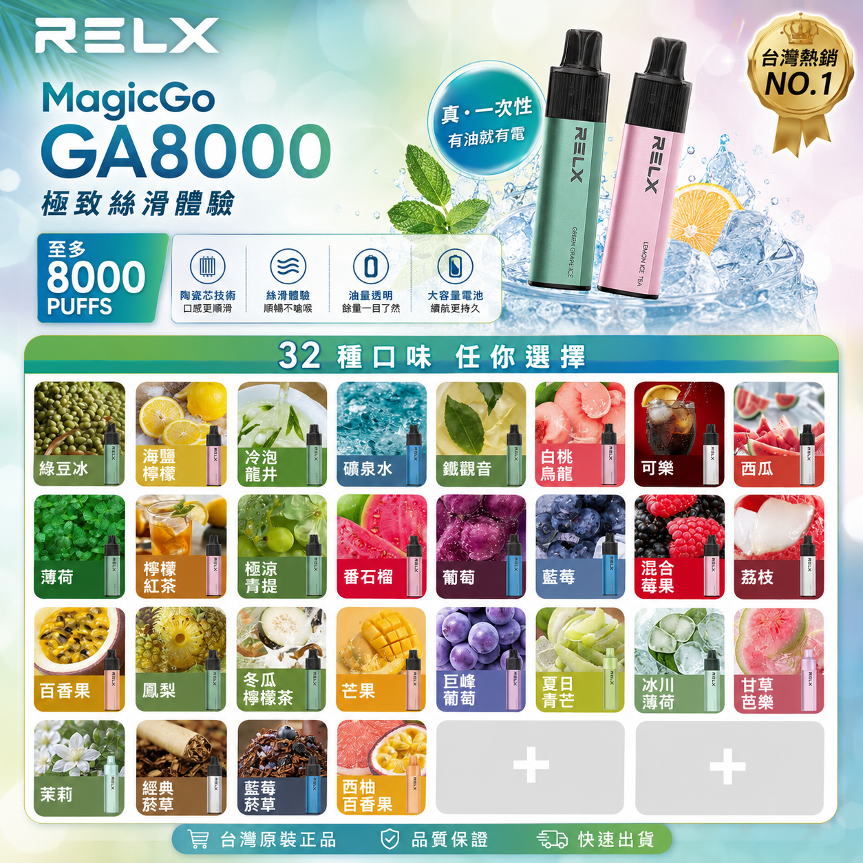 【RELX悅刻GA8000抛棄式】一次性8000電子煙-一次性陶瓷霧化芯悅刻拋棄式-VAKA糖果雲煙館
