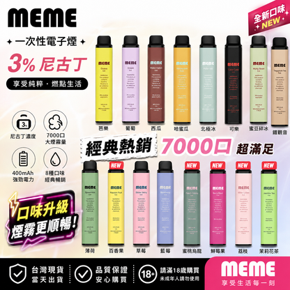 【韓國爆款MEME7000口】一次性7000口高效率續航拋棄式-VAKA糖果雲煙館