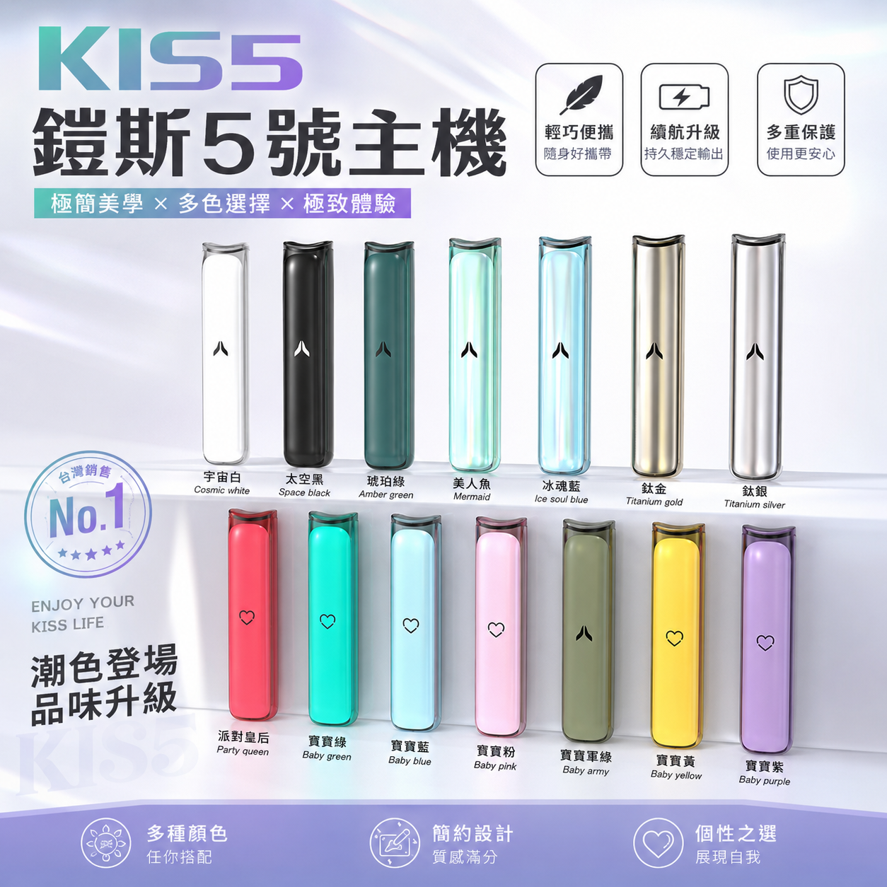 【KIS5】鎧斯5號主機❤️‍🔥多種顏色/雙檔模式調節/原廠正品/通用一代煙彈🍭 -VAKA糖果雲煙館