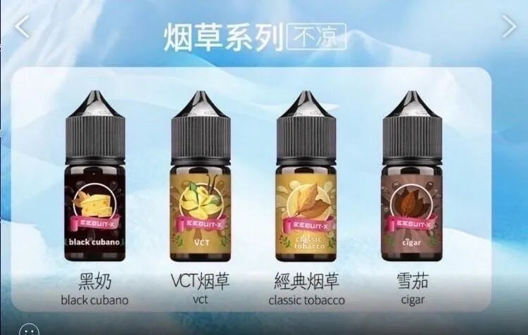 EEQ系列經典煙草煙油｜30CC 35MG 小煙油｜高濃度尼古丁・真實煙香重現（不涼煙油）-VAKA糖果雲煙館